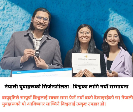 साउनदेखि जडीबुटी बीमा लागू हुने